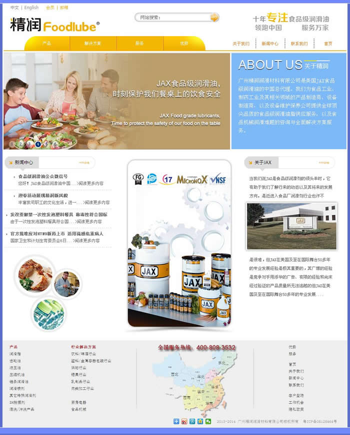 �V�ݾ��������������޹�˾�ٷ��W(w��ng)վ