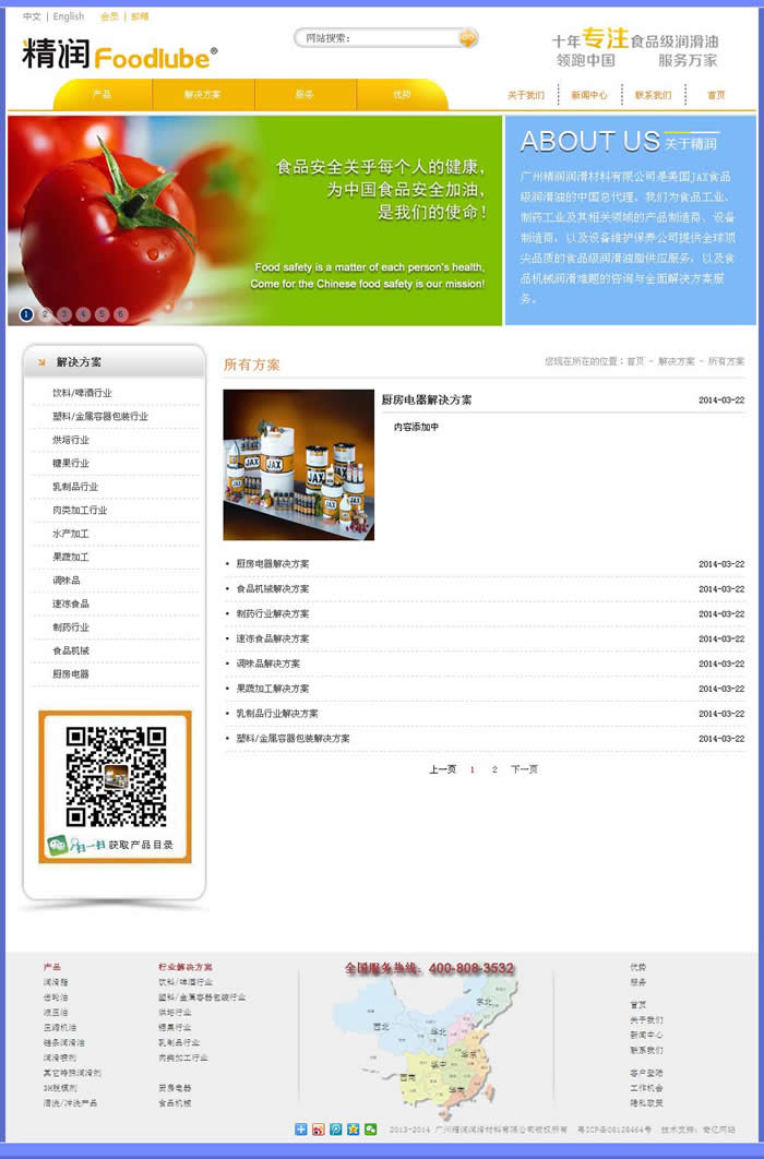 �V�ݾ��������������޹�˾�ٷ��W(w��ng)վ