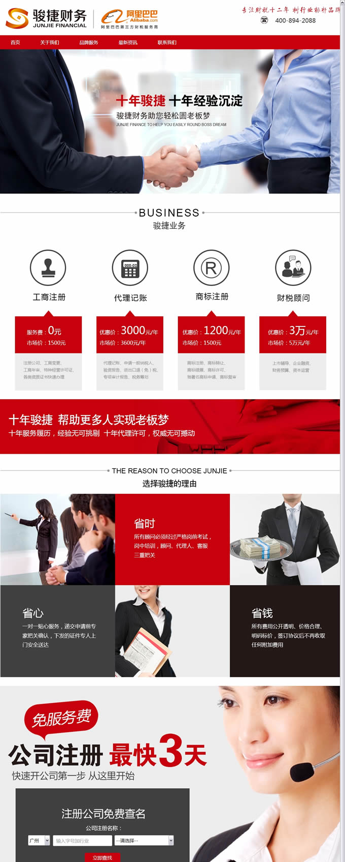 �V���E��ؔ(c��i)��(w��)�������޹�˾